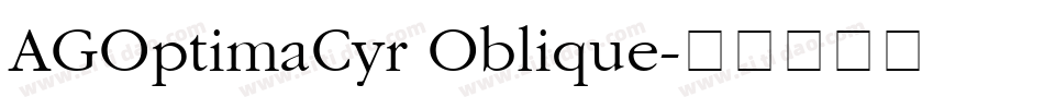 AGOptimaCyr Oblique字体转换